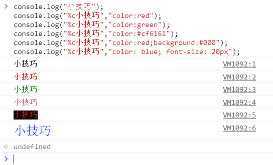 console-log